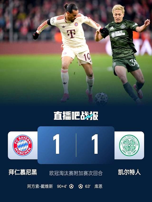 欧洲赛场风云再起，球迷情绪高涨的简单介绍