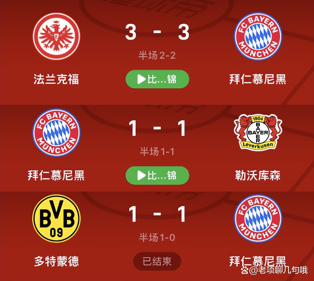 拜仁后卫神勇救险，助球队成功保级，价格正在.的简单介绍